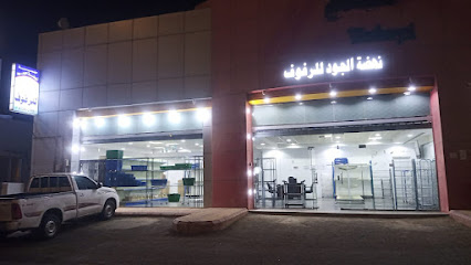 مؤسسة نهضة الجود للرفوف - Najran - +966 55 992 9958