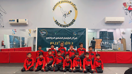 مركز الجسم المميز للتايكواندو - Al Qaisumah - +966 50 599 8614