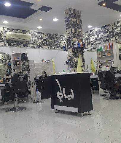 صالون ليالي Salon Lyali - Al Hofuf - +966 56 458 8244
