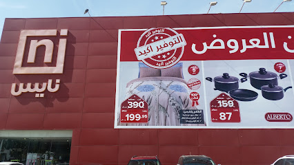 Nice Store - Al Khobar - +966 800 304 1113
