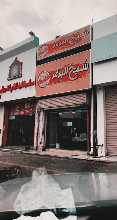 Shaikh Alburgar - Saudi Arabia|Jazan 82724|VHW6+3GH طريق الأمير سلطان|بن عبدالعزيز