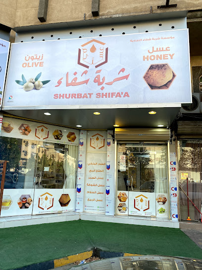 شربة شفاء - Saudi Arabia|Al Jubail 35514|Jubail City Center|Al Jabal Rd