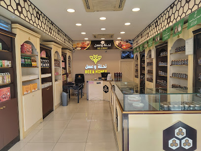 نحلةوعسلbee and honey - Mecca -