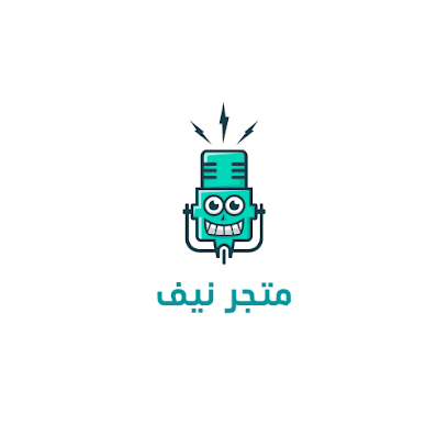 متجر نيف -  - +966 53 530 3905