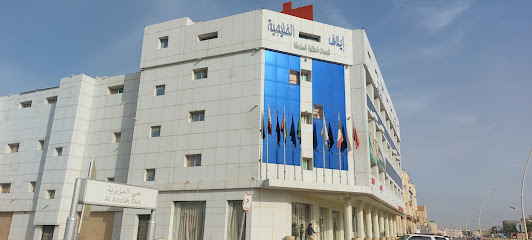 إيلاف الخليجة للشقق المفروشة - Khafji - +966 13 766 6691