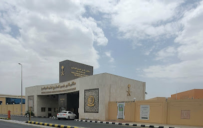 Prince Mansour Military Hospital - Taif - +966 12 733 6100