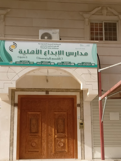 Creativity secondary school - Saudi Arabia|Mecca 24351|Al Shoqiyah|9QVW+97R