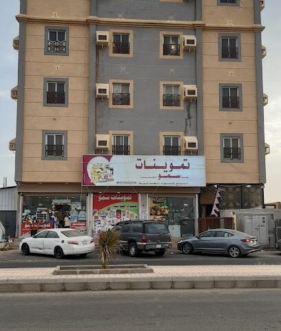 SAMU SUPER MARKET - Jazan -