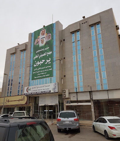 Husseini Hospital - Al Duwadimi - +966 53 677 7010