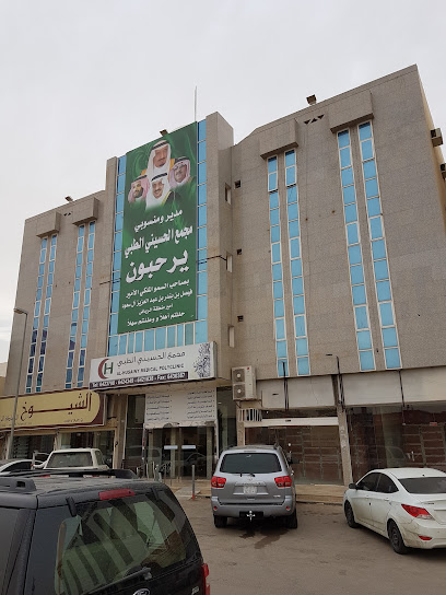 Husseini Hospital - Saudi Arabia|Al Duwadimi 17441|Al Salam|King Abdulaziz Rd