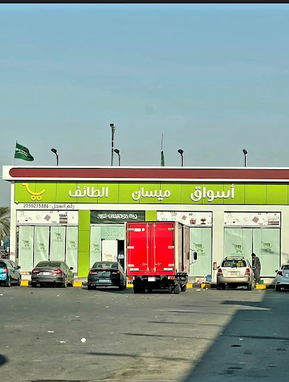 Supermarket - Saudi Arabia|Buqayq 33261|Almadinah|5227 Al Muntazah Street