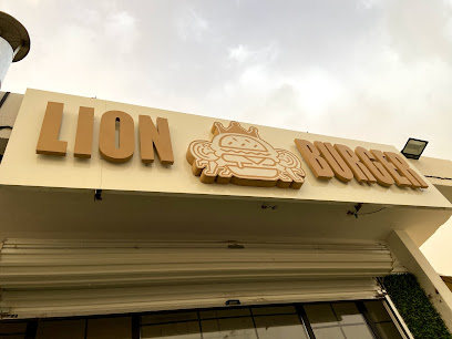 مطعم برقر وشاورما ووجبات سريعة Lion burger - Turbah - +966 50 991 9637