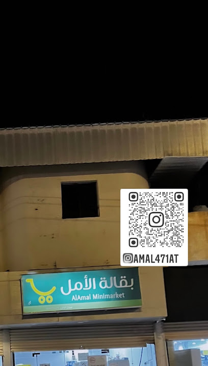 بقالة الأمل 2 - Saudi Arabia|Almajaridah 63932|Al Sharq|4W4G+PPX