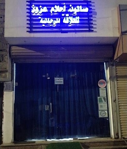 صالون احلام عزوز للحلاقة الرجالية - Ahad Al Masarihah - +966 50 263 2982