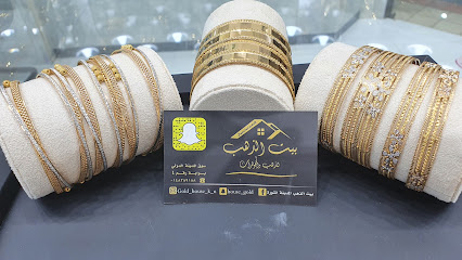 مجوهرات بيت الذهب - Al Madinah Al Munawwarah - +966 14 828 9188