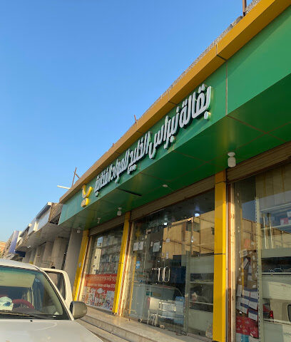 بقالة نبراس الخليج للمواد الغذائية - Aldhabyah -