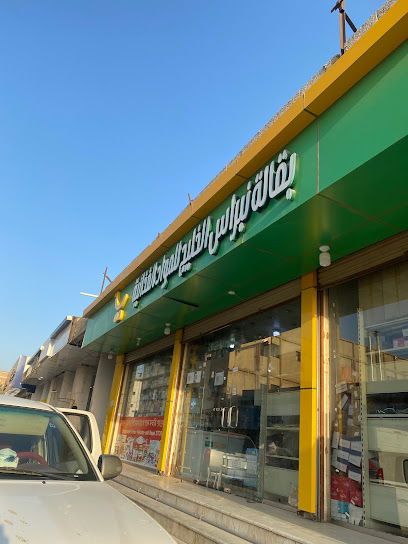 بقالة نبراس الخليج للمواد الغذائية - Saudi Arabia|Aldhabyah|صبيا