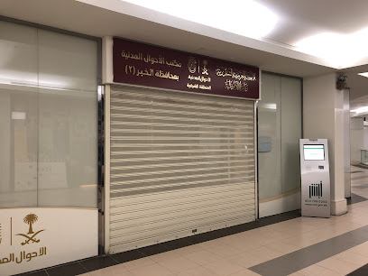 Civil Affairs Office in Al Khobar - Al Khobar - +966 9200 20405