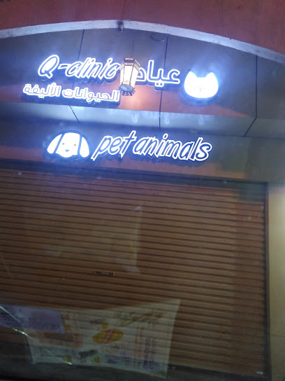 Pet Animal Clinic - Mecca 24352