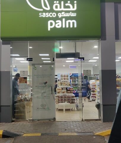 SASCO PALM - نخلة ساسكو - Al Bukayriyah - +966 9200 00581