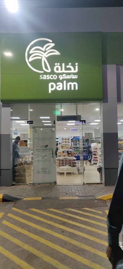 SASCO PALM - نخلة ساسكو - Saudi Arabia|Al Bukayriyah 56322|4PHC+WV