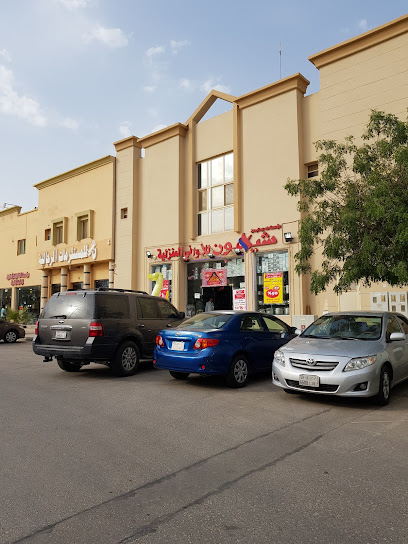 شيهون للأواني المنزلية - Al Jubail 35811