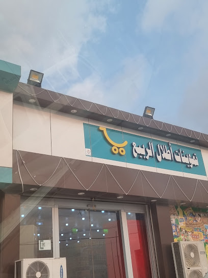 تموينات أطلال الربيع - Saudi Arabia|Ad Darb|طريق الفطيحة مثلث طريق الهيجة المؤدي لبلدية|Q9X8+PFQ