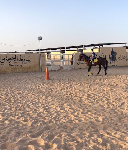 اسطبل مربط الحوسي - Hafar Al Batin - +966 59 841 1118