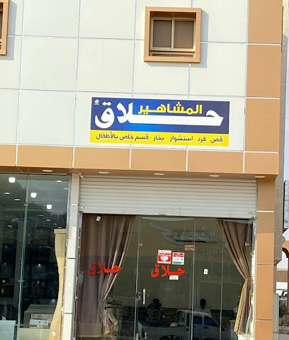 Kindergarten seventh - Afif -