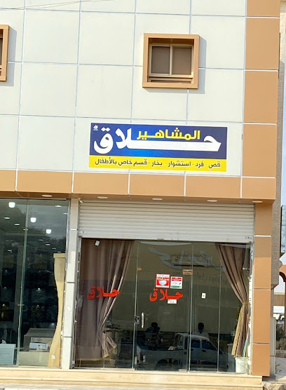 Kindergarten seventh - Saudi Arabia|Afif 11921|Alasfar|طريق الملك فهد