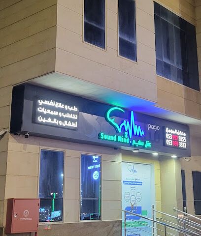 مجمع عقل سليم / طب نفسي - Jazan - +966 53 997 5555