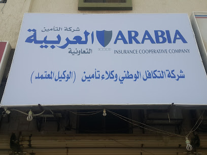 شركة التأمين العربية التعاونية - Jeddah - +966 9200 05002