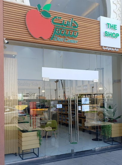 Diet Center Hittin Square Shop - Saudi Arabia|Riyadh 11564|Hittin|Prince Turki Ibn Abdulaziz Al Awwal Rd