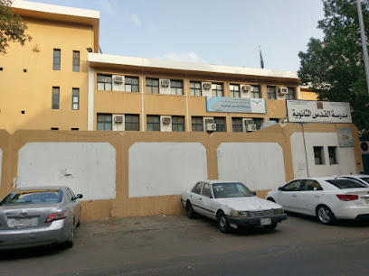 Al Quds Secondary School for Boys - Mecca - +966 12 545 9181