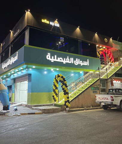 كوفي كب كلوب coffee cup club - Najran - +966 55 440 5278