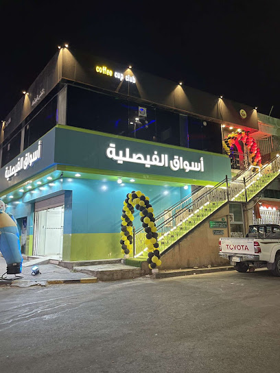 كوفي كب كلوب coffee cup club - Saudi Arabia|Najran 66271|King Abdulaziz Rd|فوق سوق