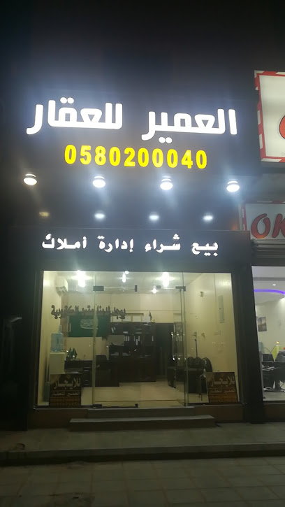 ALAMIR AGAR - Saudi Arabia|Hafar Al Batin 39951|الفيصلية،