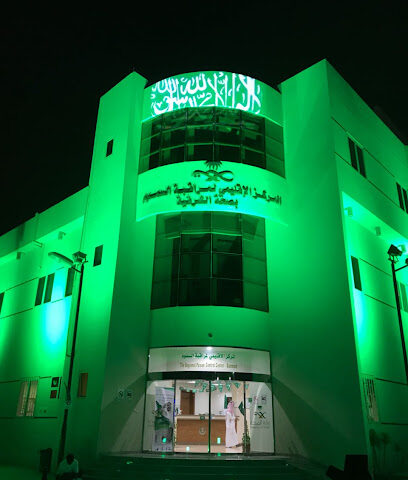 المركز الاقليمى لمراقبة السموم بالدمام - Dammam - +966 13 815 5646