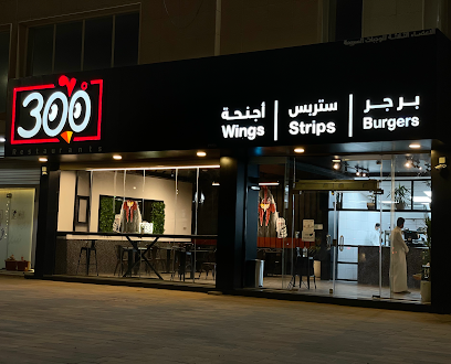 Burger 300 Degrees - Buraydah - +966 53 695 2884