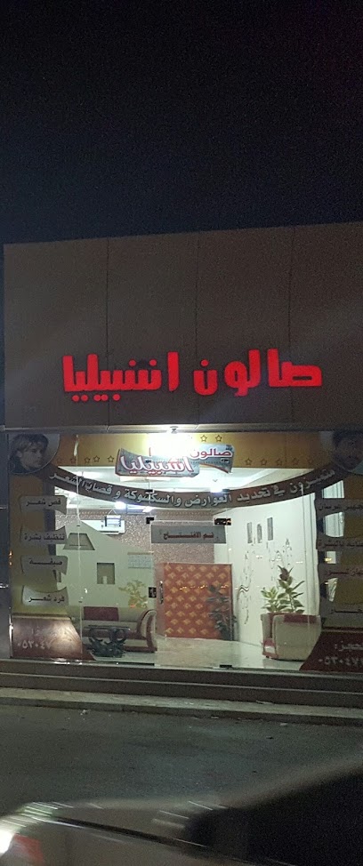 صالون اشبيليا - Saudi Arabia|Najran 66262|5708|8507