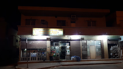 Trading Est. Ali al-Sadig - Safwa - +966 13 664 1014