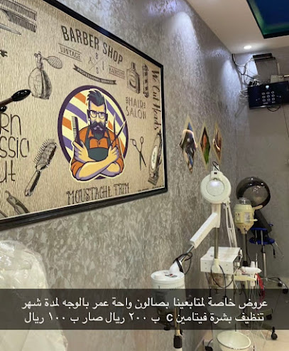 صالون واحة عمر - Saudi Arabia|Al Wajh 48741،|7F29+M7،|7F29+M8J