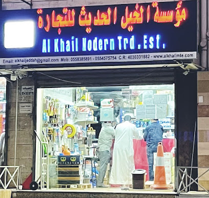 AL KHAIL MODERN TRD EST - Jeddah - +966 56 299 8661