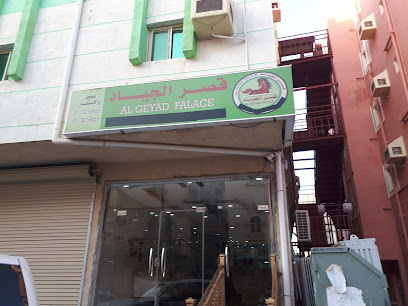 فندق قصر الجياد - Samtah - +966 50 714 0630