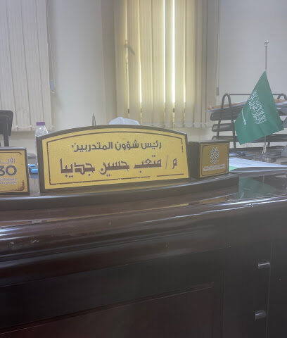 الإدارة العامة للتدريب التقني والمهني بمنطقة جازان | General Directorate of Technical and Vocational Training in Jazan Region - Al Aseelh - +966 17 321 7753