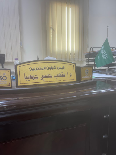 الإدارة العامة للتدريب التقني والمهني بمنطقة جازان | General Directorate of Technical and Vocational Training in Jazan Region - Saudi Arabia|Al Aseelh 45142|King Faisal Rd|VMXP+R2
