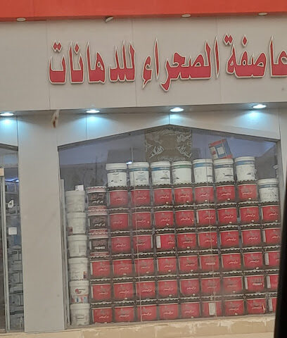 Desert Storm - Hafar Al Batin -