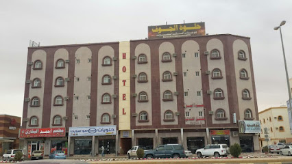 Hilwat al Jouf Furnished Units - Sakaka - +966 14 625 6689