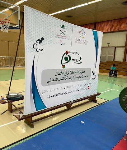 نادي المدينة المنورة لذوي الإعاقة | Madinah Club for Disabilies - Al Madinah Al Munawwarah -