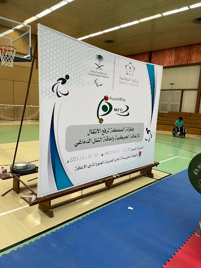 نادي المدينة المنورة لذوي الإعاقة | Madinah Club for Disabilies - Al Madinah Al Munawwarah 42322
